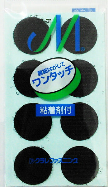 【在庫特価】 マジックテープ ワンタッチ 25mm 黒 10RP 【KN】:クラレ エコマジック 特価 接着剤付き