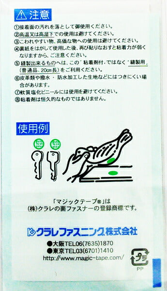 【在庫特価】 マジックテープ ワンタッチ 25mm 黒 10RP 【KN】:クラレ エコマジック 特価 接着剤付き