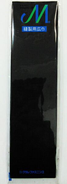 【在庫特価】 マジックテープ 縫製用 50mm×20cm 黒 520R 【KN】:クラレ エコマジック 特価