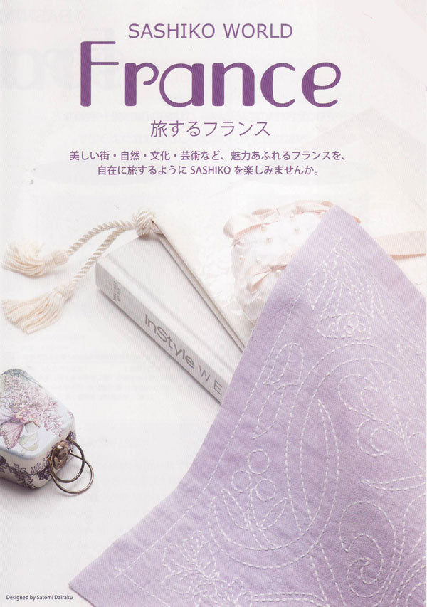 刺し子キット 花ふきん France 踊り子と矢車菊 KSW-018 チューリップ 【KY】 Tulip 刺し子 手芸 手づくり