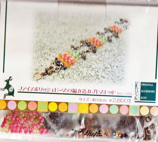 【在庫限り】ビーズキット ファイアポリッシュビーズの編み込みブレスレット KU-305 【KN】2FB アクセサリーキット