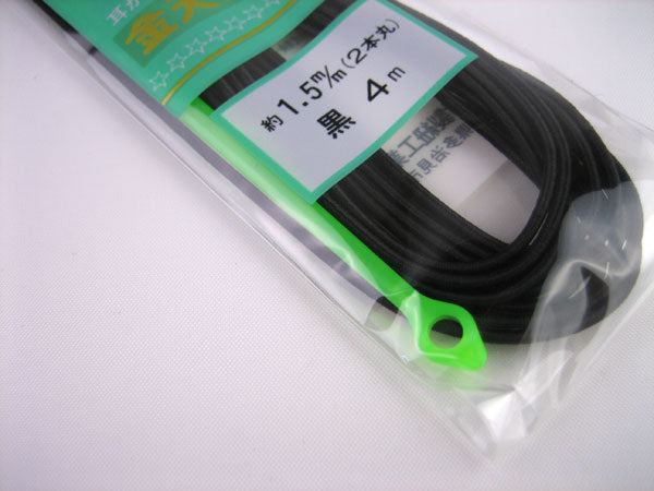 小綛ゴム 2本丸 黒(kw10061) 太さ1.5mm/4m 金天馬 2K 【KY】 ゴムひも マスク