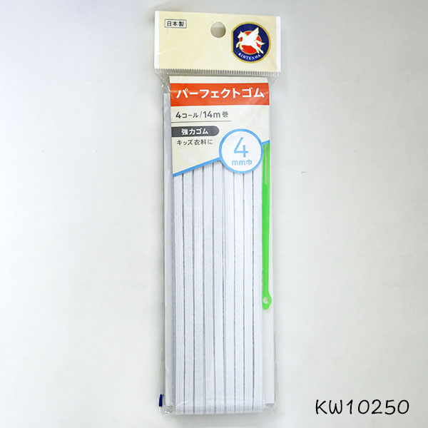パーフェクトゴム 4コール 白 KW10250 金天馬 【KY】 4mm巾 14m巻