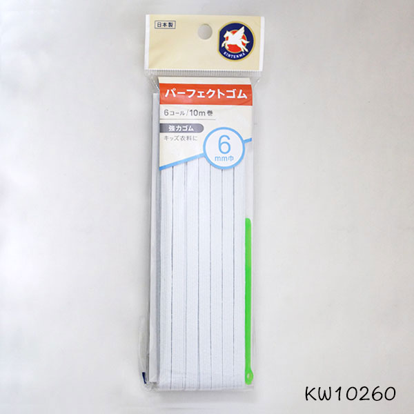 パーフェクトゴム 6コール 白 KW10260 金天馬 【KY】 6mm巾 10m巻