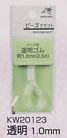 金天馬 透明ゴムコード 1.0mm KW20123 クリア 【KY】【MI】