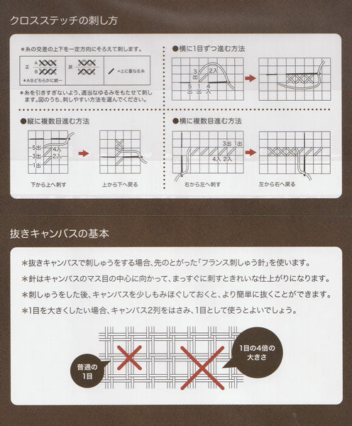 ルシアン 抜きキャンバス No.534 34目/10cm 25×18cm【KY】【MI】コスモ 刺しゅう na