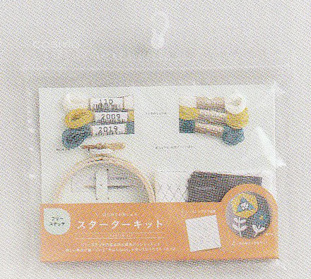 はじめての刺しゅう スターターキット No.92001 フリーステッチ【KN】: ルシアン コスモ na 刺しゅう