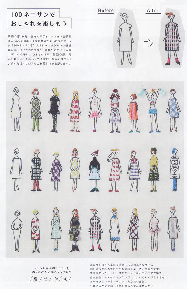 刺しゅうキット 100ネエサン フレーム フレンドリー 542112 ルシアン 【KY】 フレーム付き 刺しゅう 着せ替え LECIEN