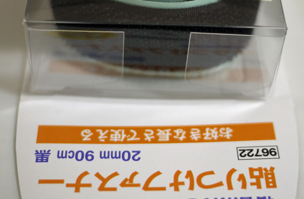 接着剤付きシールタイプ 貼り付けファスナー 面ファスナー 黒 レオニス 96722【KY】【MI】 補修用具