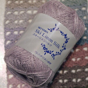 スキー毛糸 リネンシルク 【KY】サマーヤーン 毛糸 編み物