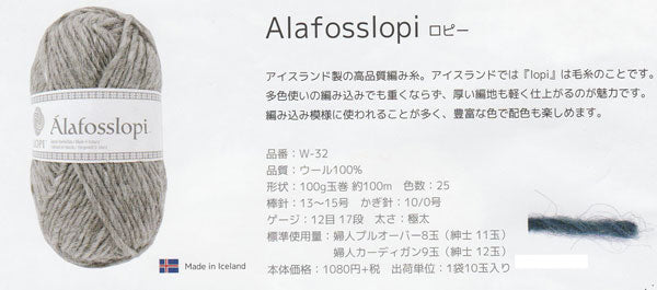 アラフォス ロピー 色B 内藤商事 【KN】毛糸 編み物 極太 Alafosslopi