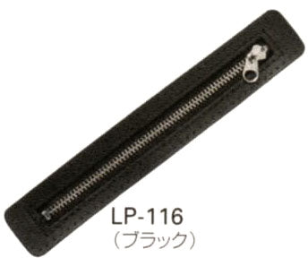 在庫限り 本革パーツ ファスナータイプ ブラック LP-116 パナミ 【KN】 2J panami