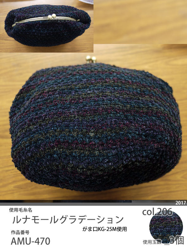 在庫限り ルナモール グラデーション ハマナカ 【KN】 毛糸 編み物 極太 手芸用モール