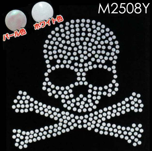 在庫限り クリスタルシート M・リアルドクロパール  M2508Y 2F-B 【KN】 リメイク スカル 髑髏 手芸