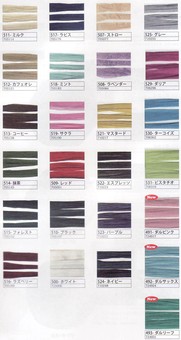 マニラヘンプヤーン 色B メルヘンアート 【KY】マニラ麻糸 サマーヤーン 毛糸 編み物 ストローヤーン 手芸糸