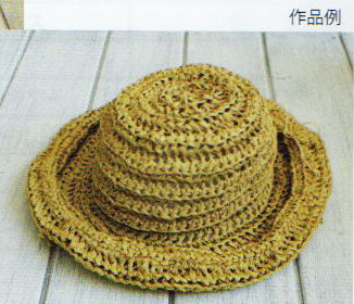 マニラヘンプヤーン 色B メルヘンアート 【KY】マニラ麻糸 サマーヤーン 毛糸 編み物 ストローヤーン 手芸糸