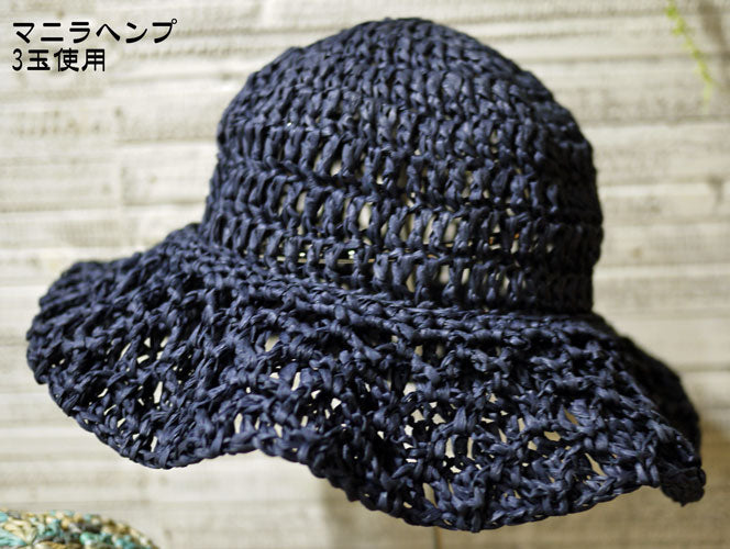 マニラヘンプヤーン 色B メルヘンアート 【KY】マニラ麻糸 サマーヤーン 毛糸 編み物 ストローヤーン 手芸糸