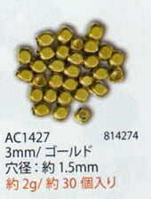 ハイクオリティ メタルビーズ 3mm(穴の大きさ:約1.5mm) ゴールド AC1427 メルヘンアート 【KY】