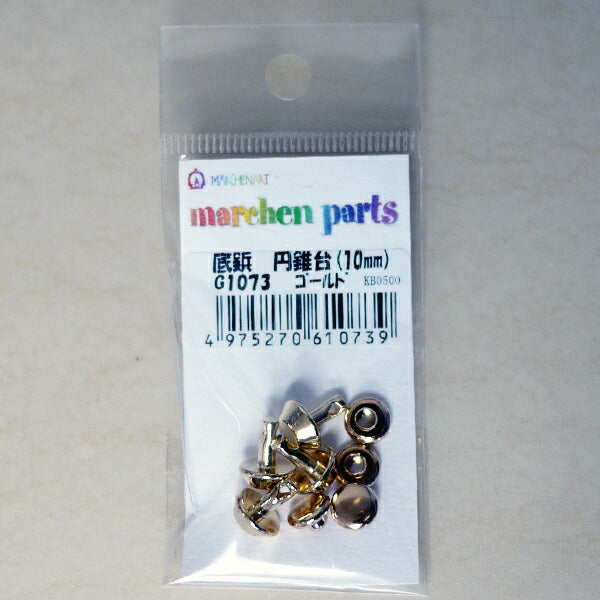 底鋲 円錐台 G1073 ゴールド (4コ組)メルヘンアート 【KY】