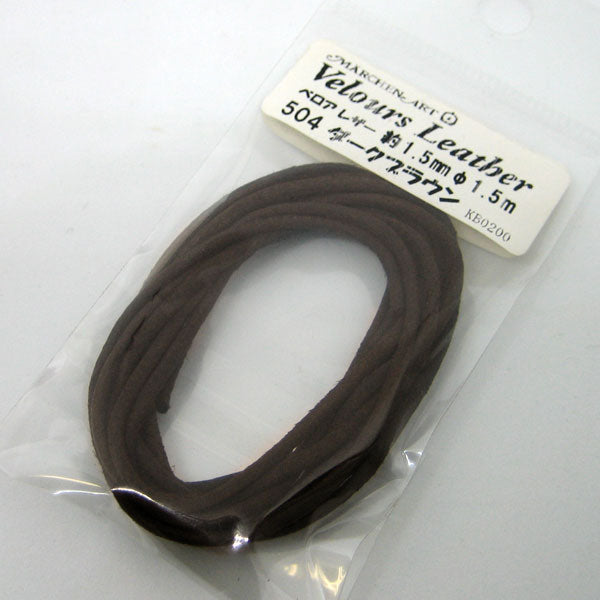 処分品 革ひも ベロアレザーコード 1.5mm/1.5m メルヘンアート 2F-C 【KN】 ベロア 丸革ひも