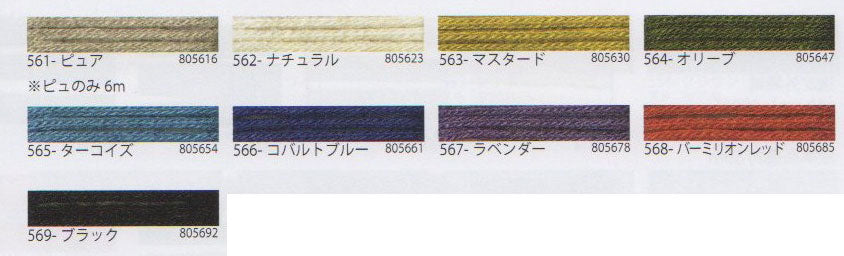 ヘンプロープ 細タイプ 2mm 6m col.561 ピュア 【KY】メルヘンアート