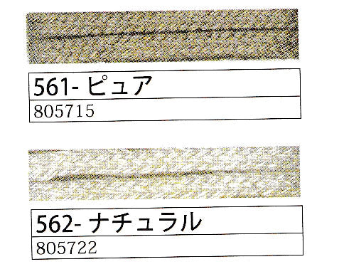 ヘンプロープ 中タイプ 3mm 2.5m col.562 ナチュラル 【KY】メルヘンアート