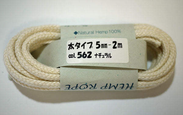 ヘンプロープ 太タイプ 5mm 2m col.562 ナチュラル 【KY】メルヘンアート