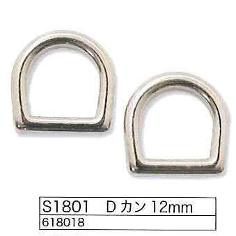 Dカン 12mm 2個入 S1801 メルヘンアート 【KY】 ストロングパーツ 頑丈 リード 首輪 ペットグッズ 金具