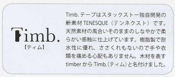 Timb.テープ メルヘンアート 【KY】 ティムテープ 30mm幅 10m巻