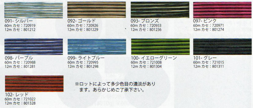 ラ メルヘンテープ 093ブロンズ 1.5mm幅・60m メルヘンアート 【KN】 ラメルヘンテープ Marchenart