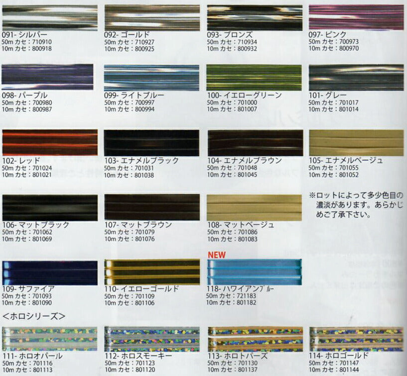 ラ メルヘンテープ 106マットブラック 3mm幅・50m メルヘンアート 【KN】 ラメルヘンテープ Marchenart