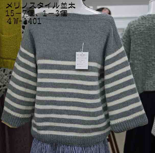 メリノスタイル 並太 ダルマ毛糸 【KY】 毛糸 編み物 横田 5550