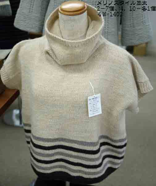 メリノスタイル 並太 ダルマ毛糸 【KY】 毛糸 編み物 横田 5550