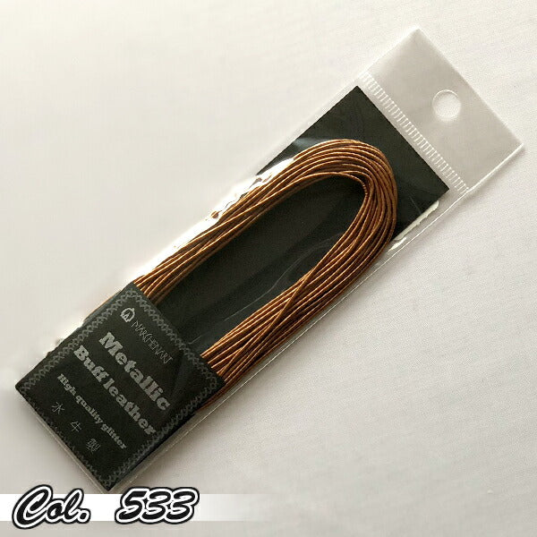 メタリック バフレザーコード 1.0mm 4m巻 メルヘンアート 【KY】 Buff leather 丸革 革ひも 牛革 レザーコード 1mm