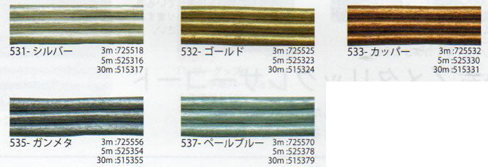 大巻 メタリック バフレザーコード 3.0mm 30m巻 リール巻 メルヘンアート 【KY】 Buff leather 丸革 革ひも 牛革 レザーコード 3mm 品切533(24/1時点未定)