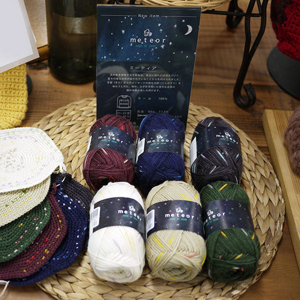 ミーティア パピー 【KY】 毛糸 編み物 段染