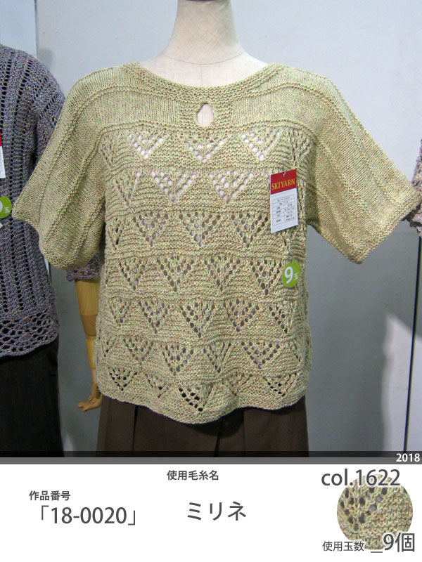 処分特価 ミリネ スキー毛糸 2C 【KN】 サマーヤーン 毛糸 編み物 手編み