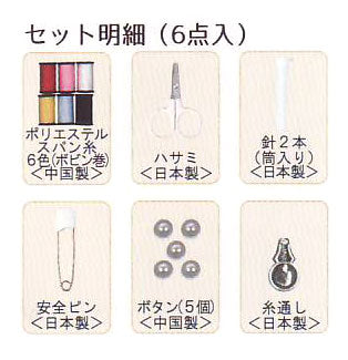 店頭在庫品 スヌーピー ソーイングセット レッド 8564 ミササ 【KN】 絵本型 misasa ソーイング 裁縫セット