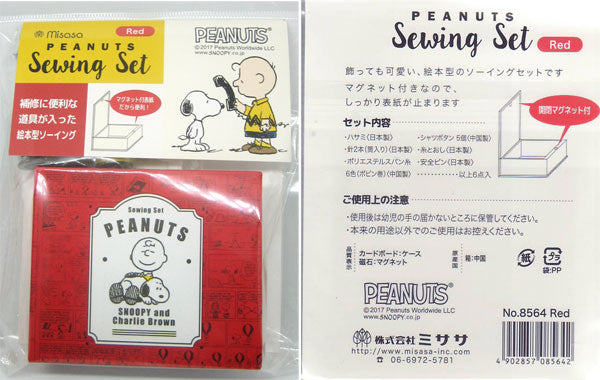 店頭在庫品 スヌーピー ソーイングセット レッド 8564 ミササ 【KN】 絵本型 misasa ソーイング 裁縫セット