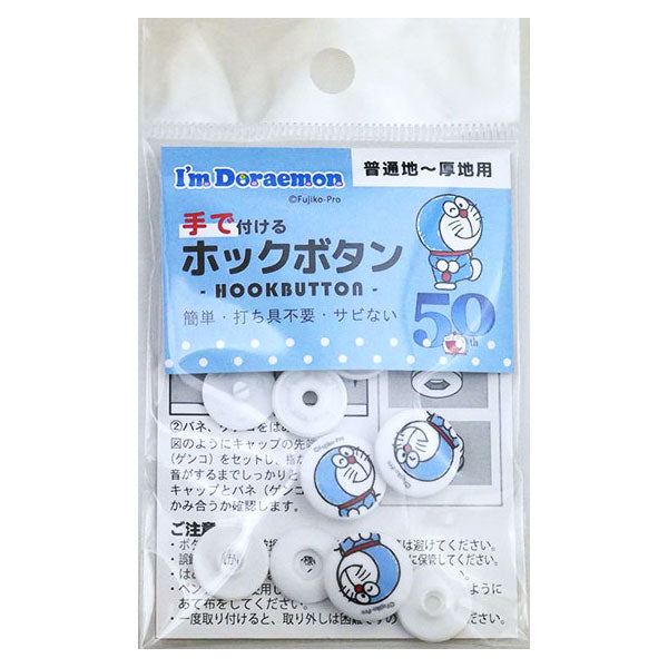 在庫限り 手で付けるホックボタン 1143 ドラえもんB ミササ 15mm 3組入 普通地~厚地【KN】2J ボタン 廃番