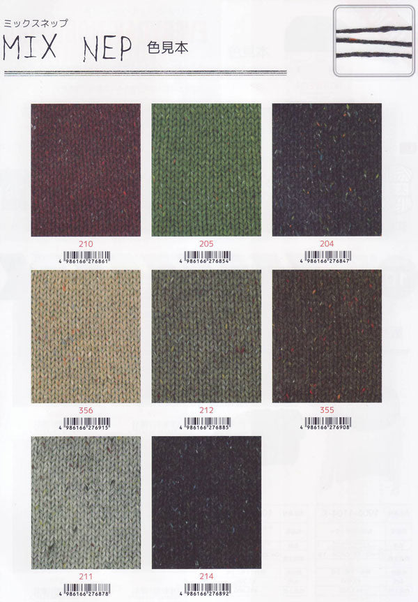 在庫限り ミックスネップ MIX NEP 内藤商事 【KN】2X 毛糸 編み物 合太 特紡