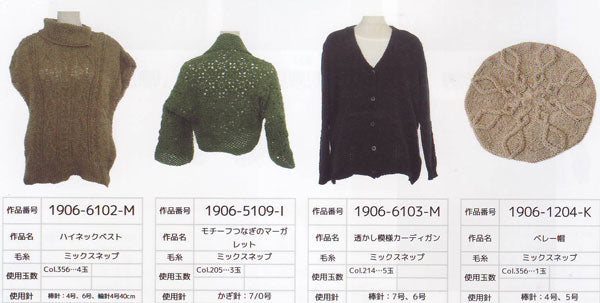 在庫限り ミックスネップ MIX NEP 内藤商事 【KN】2X 毛糸 編み物 合太 特紡