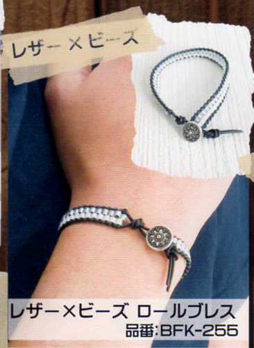 キット レザー×ビーズ ロールブレス BFK-255メンズブレスキット ミユキ 【KY】 ブレスレット アクセサリーキット 男性用