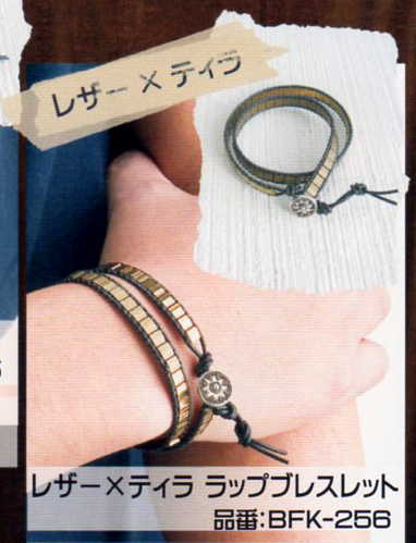 キット レザー×ティラ ラップブレスレット BFK-256メンズブレスキット ミユキ 【KY】 ブレスレット アクセサリーキット 男性用