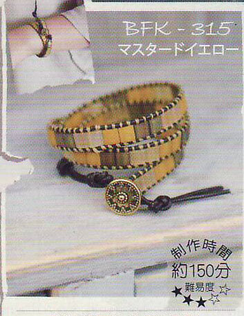 キット ラップブレスレット マスタードイエロー BFK-315 ミユキ 【KY】 MIYUKI ビーズキット ブレスレットキット