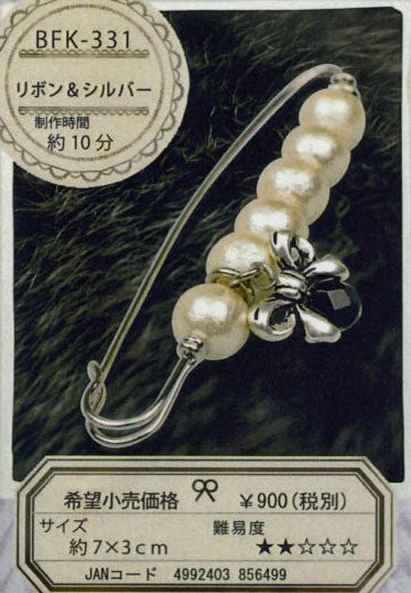 キット コットンパール ピンブローチ リボン&シルバー BFK-331 ミユキ 【KY】 MIYUKI ビーズキット カブトピン ショールピン
