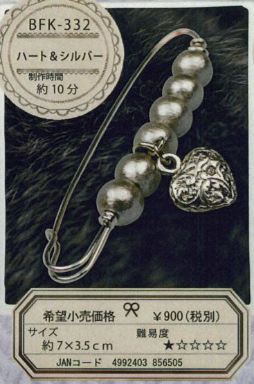 キット コットンパール ピンブローチ ハート&シルバー BFK-332 ミユキ 【KY】 MIYUKI ビーズキット カブトピン ショールピン