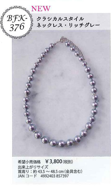 ミユキ BFK-376 クラシカルスタイル ネックレス・リッチグレー 【KY】 コットンパール アクセサリーキット
