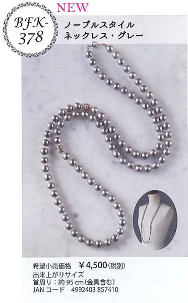 ミユキ BFK-377 ノーブルスタイル ネックレス・キスカ 【KY】 コットンパール アクセサリーキット