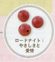 ミユキ BFK-469 天然石ブレスレット for women ロードナイト:やさしさと愛情 【KY】